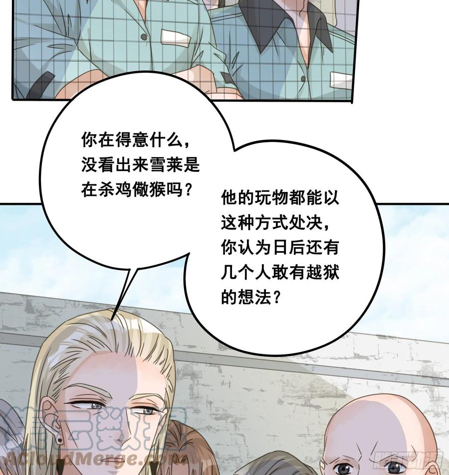 《君心不良》生死状 第27页