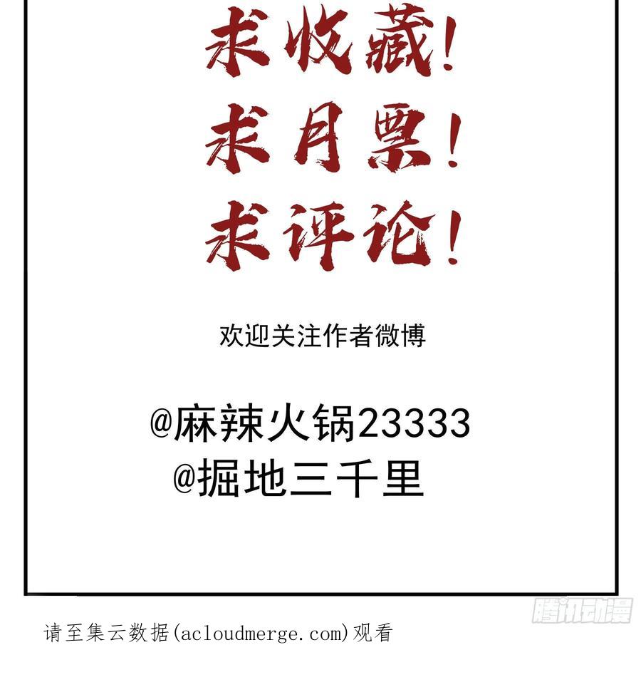 《君心不良》生死状 第42页