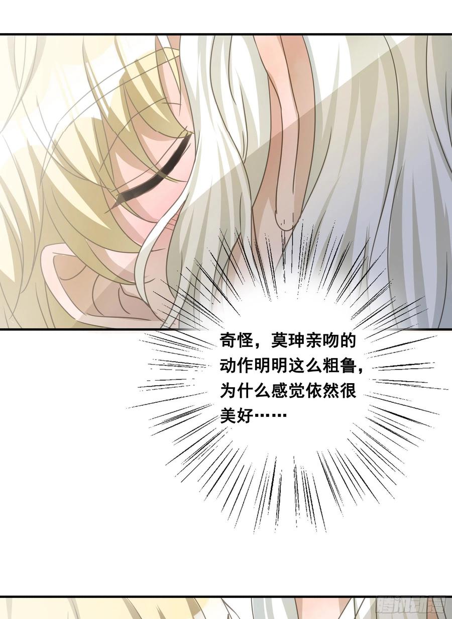 《君心不良》生死状 第6页
