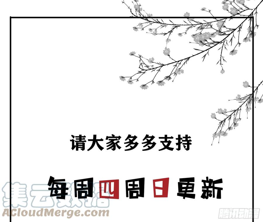 《君心不良》生死状 第41页