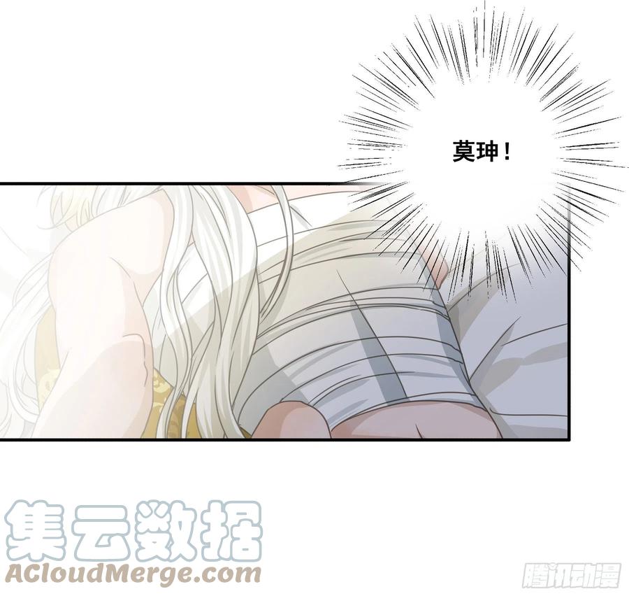 《君心不良》生死状 第5页