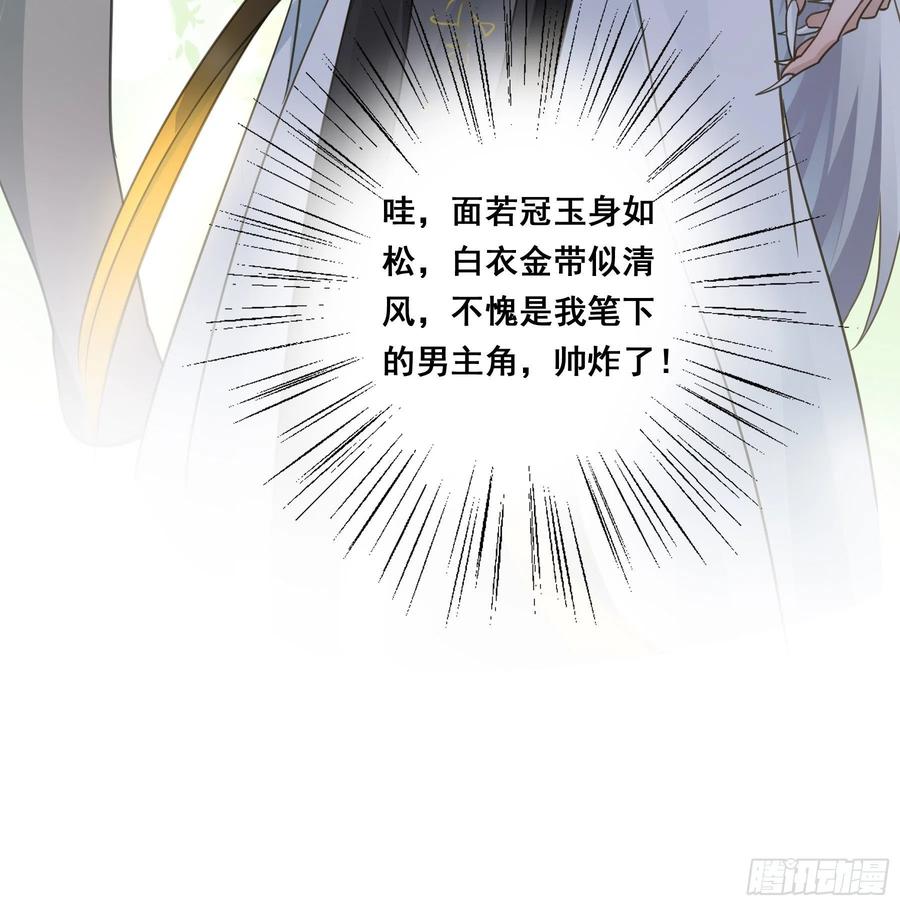 《君心不良》男主不讲理 第5页