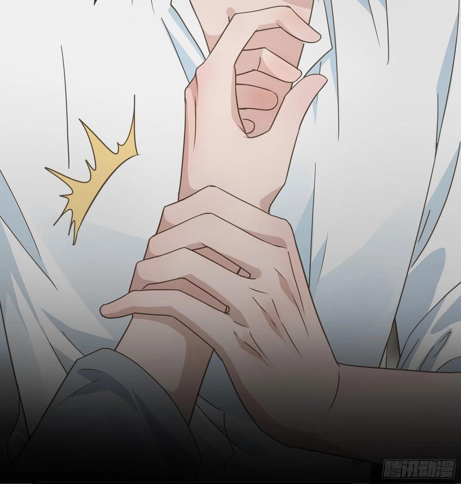 《君心不良》男主不讲理 第51页