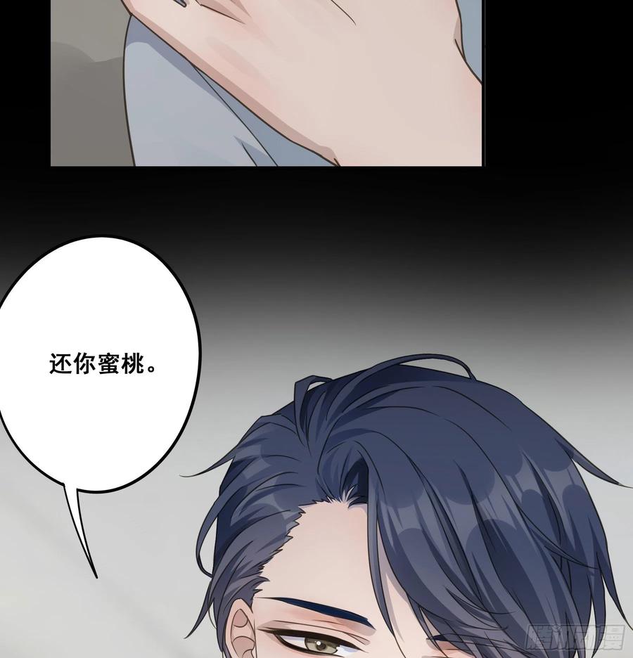 《君心不良》男主不讲理 第53页