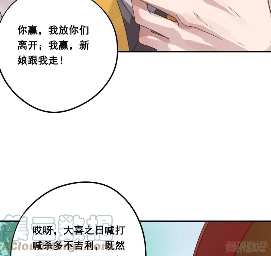 《君心不良》男主不讲理 第10页