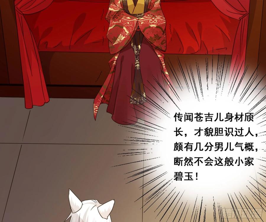 《君心不良》男主不讲理 第39页