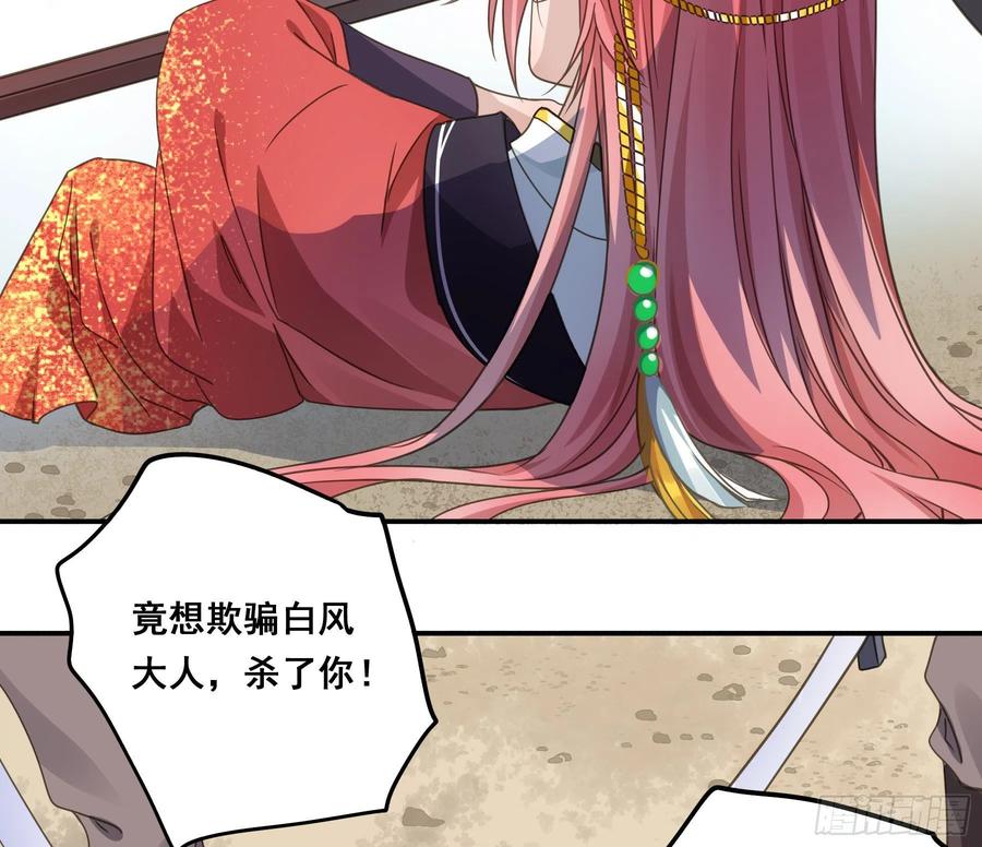 《君心不良》男主不讲理 第17页