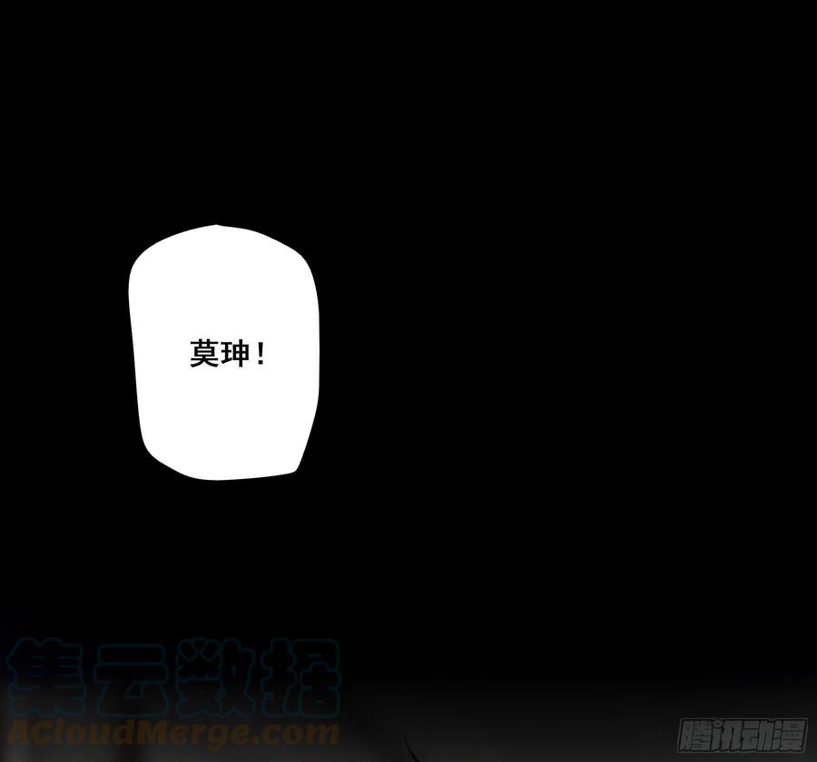 《君心不良》男主不讲理 第43页