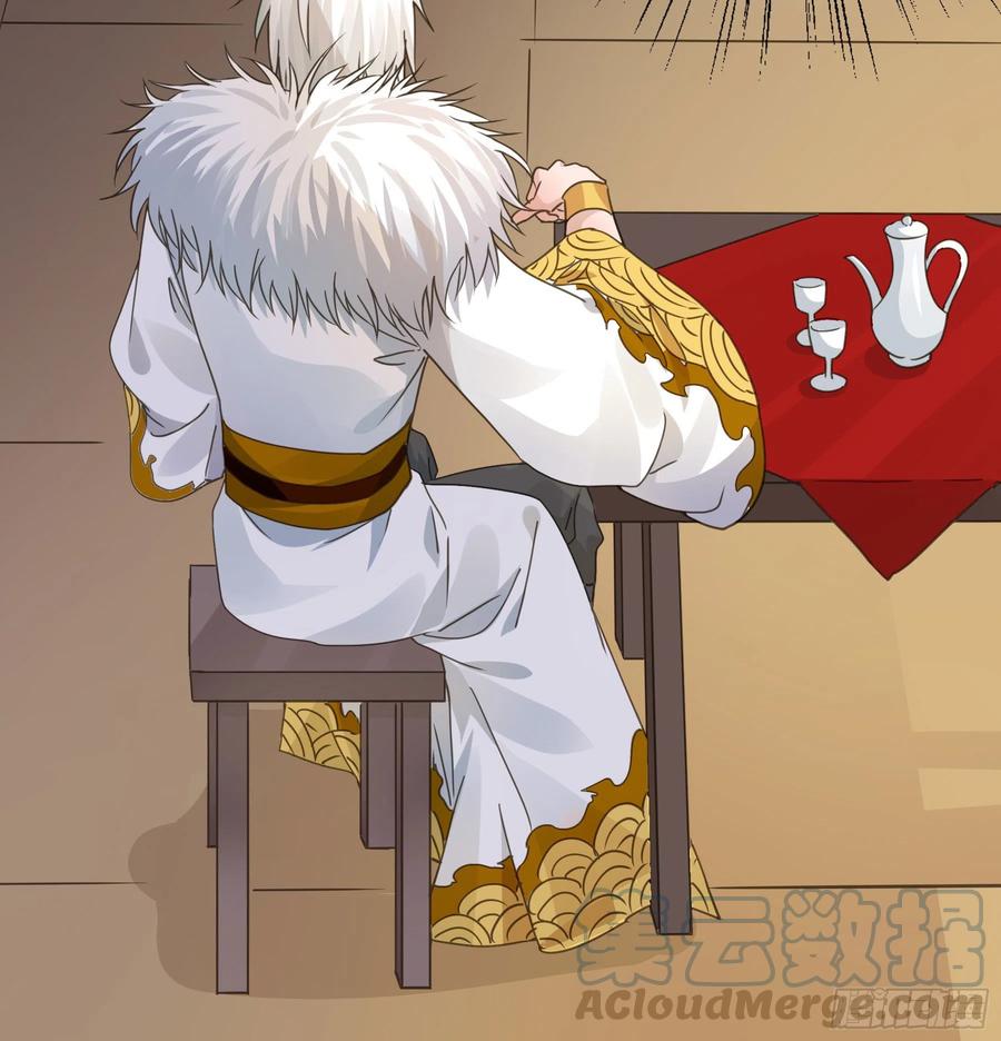 《君心不良》男主不讲理 第40页