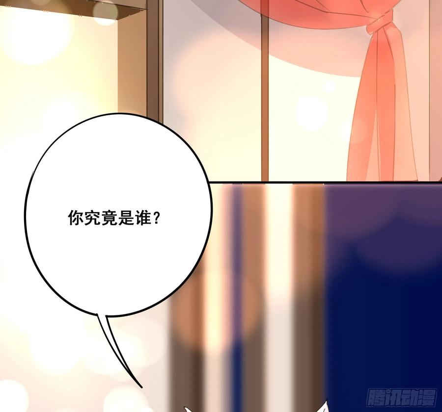 《君心不良》男主不讲理 第35页