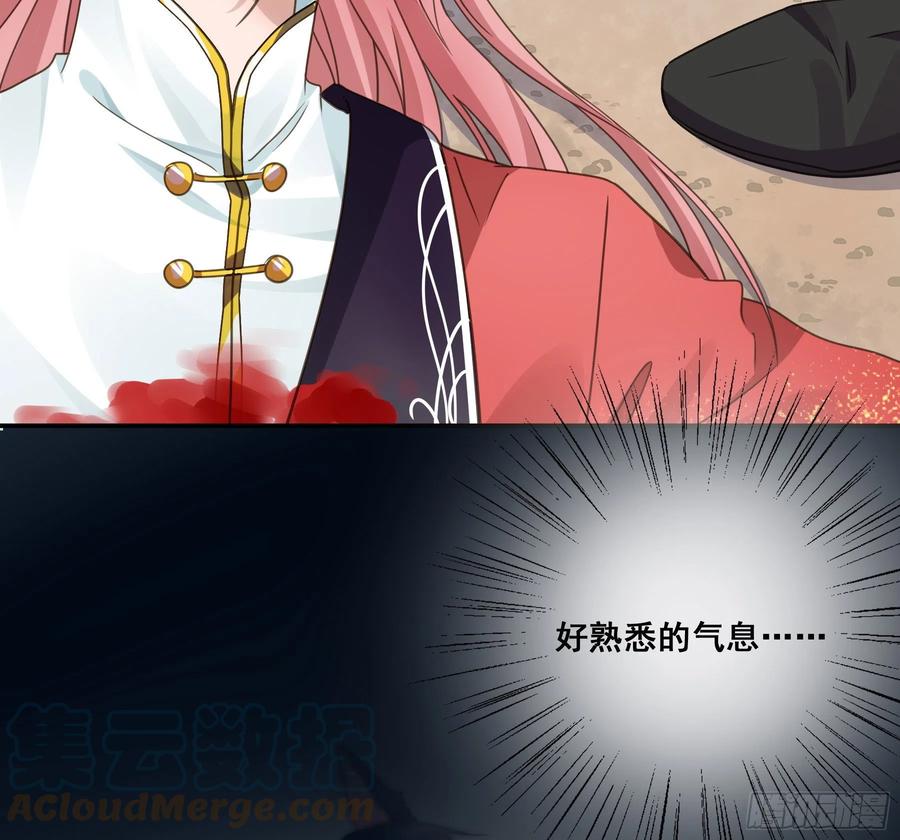 《君心不良》男主不讲理 第25页