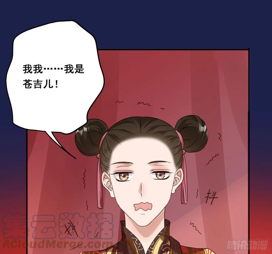 《君心不良》男主不讲理 第37页