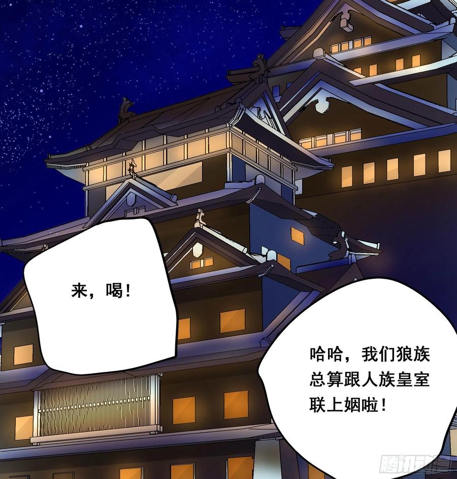 《君心不良》男主不讲理 第30页