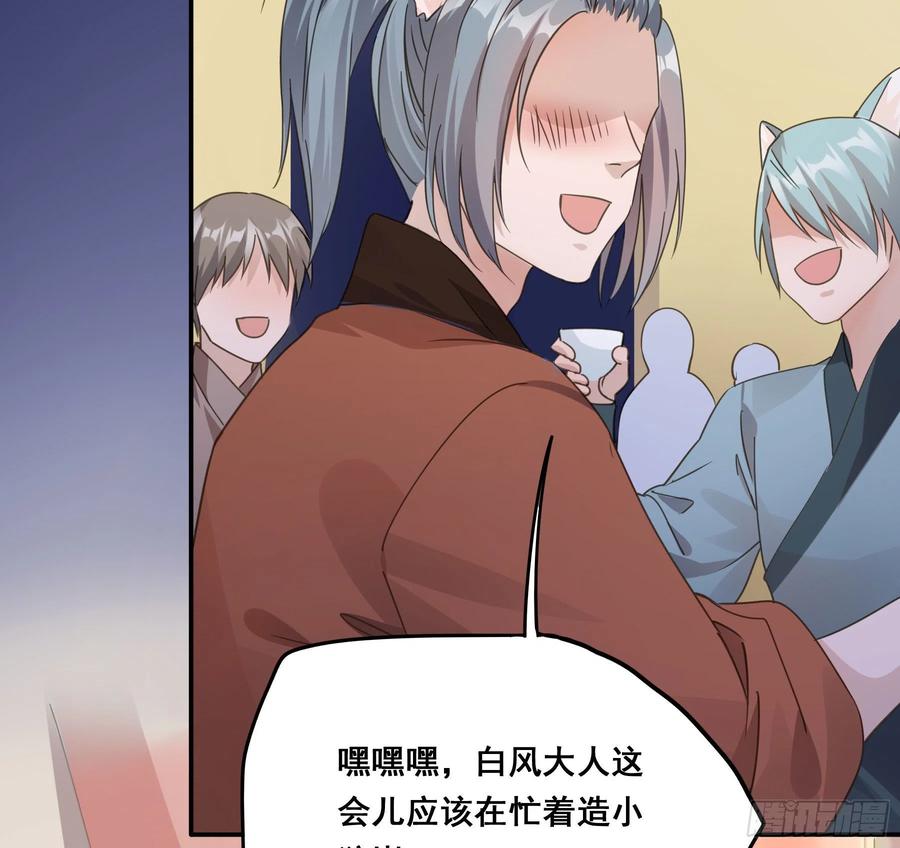 《君心不良》男主不讲理 第33页