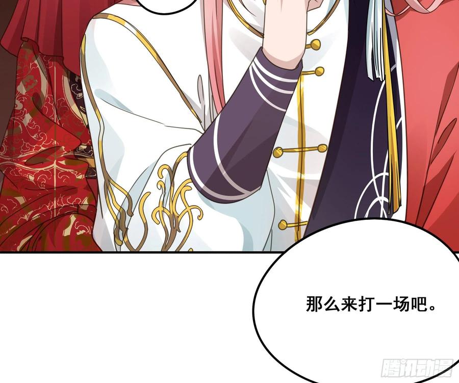 《君心不良》男主不讲理 第8页