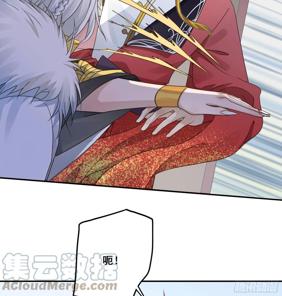 《君心不良》男主不讲理 第13页
