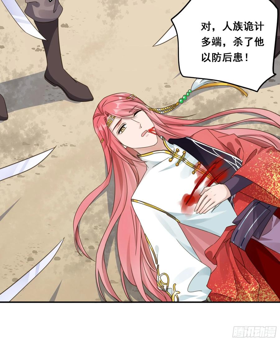 《君心不良》男主不讲理 第18页