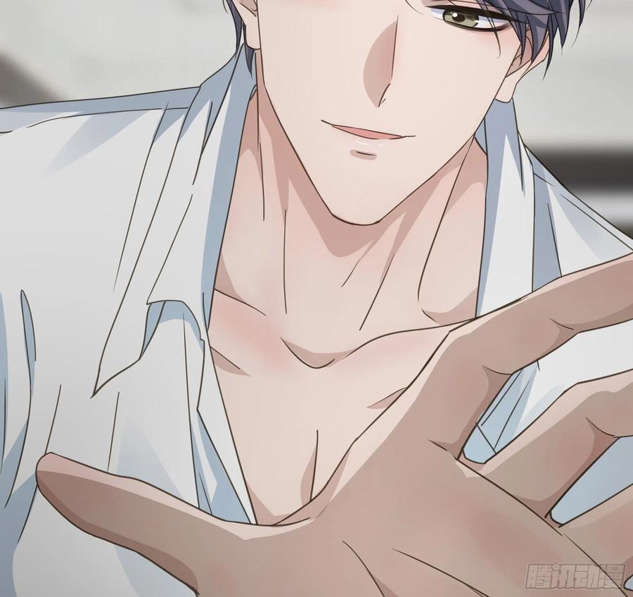《君心不良》男主不讲理 第54页