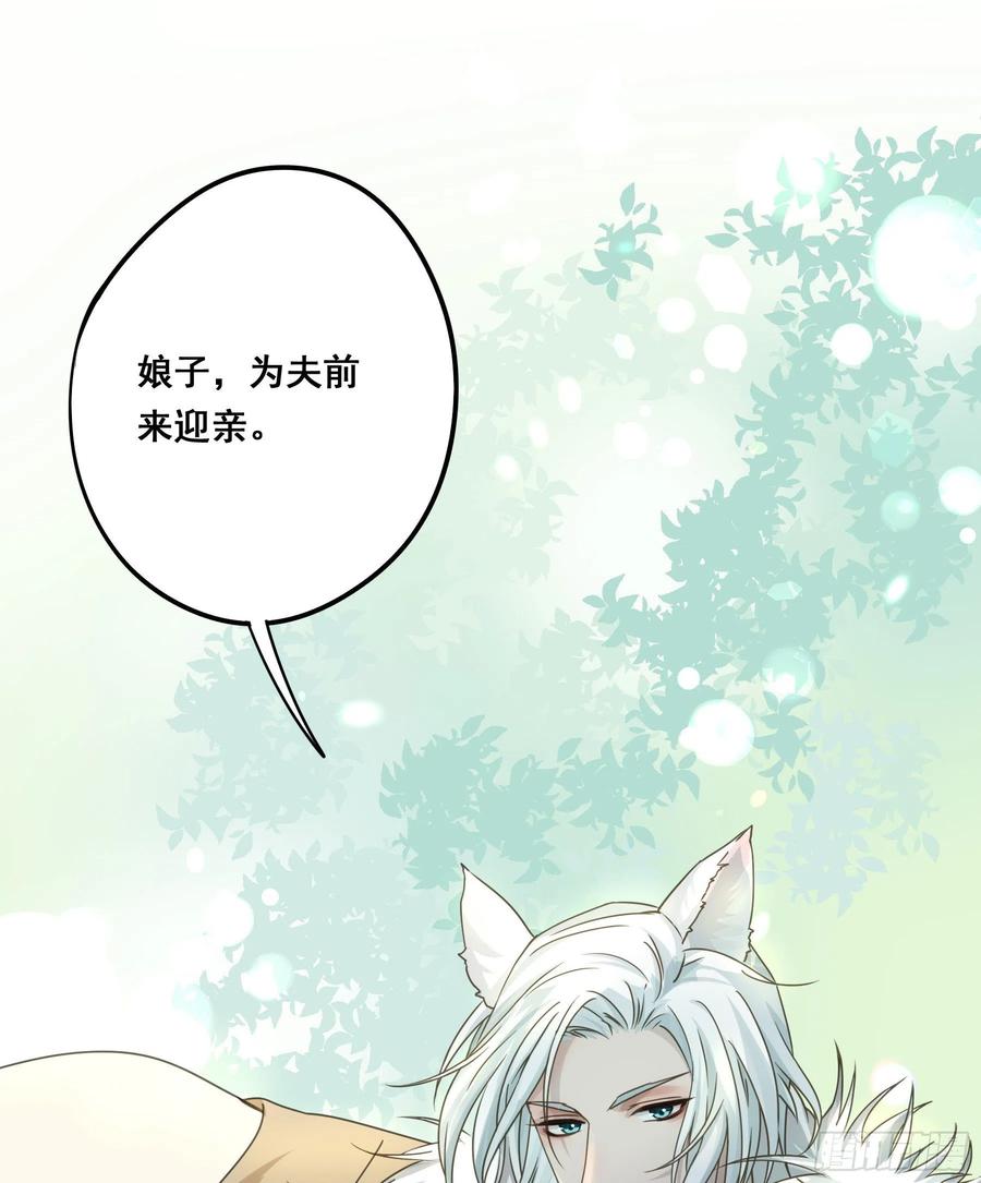 《君心不良》男主不讲理 第3页