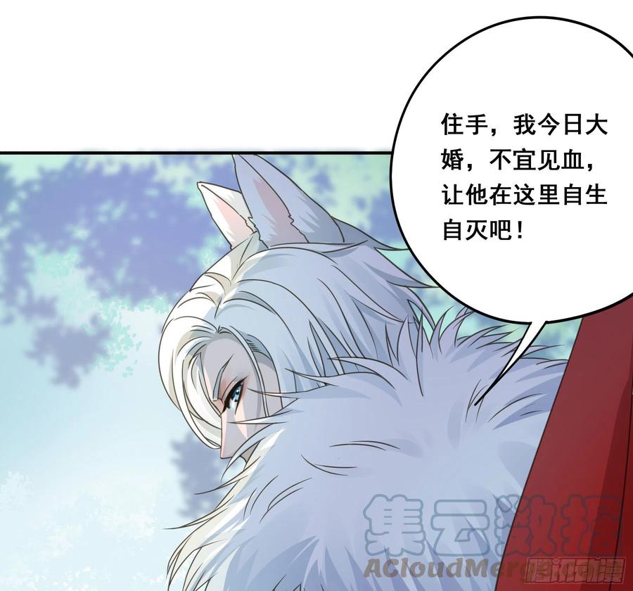 《君心不良》男主不讲理 第19页
