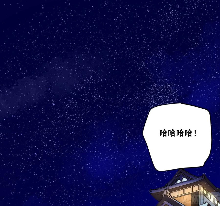 《君心不良》男主不讲理 第29页