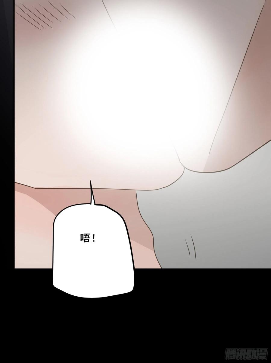 《君心不良》男主不讲理 第56页