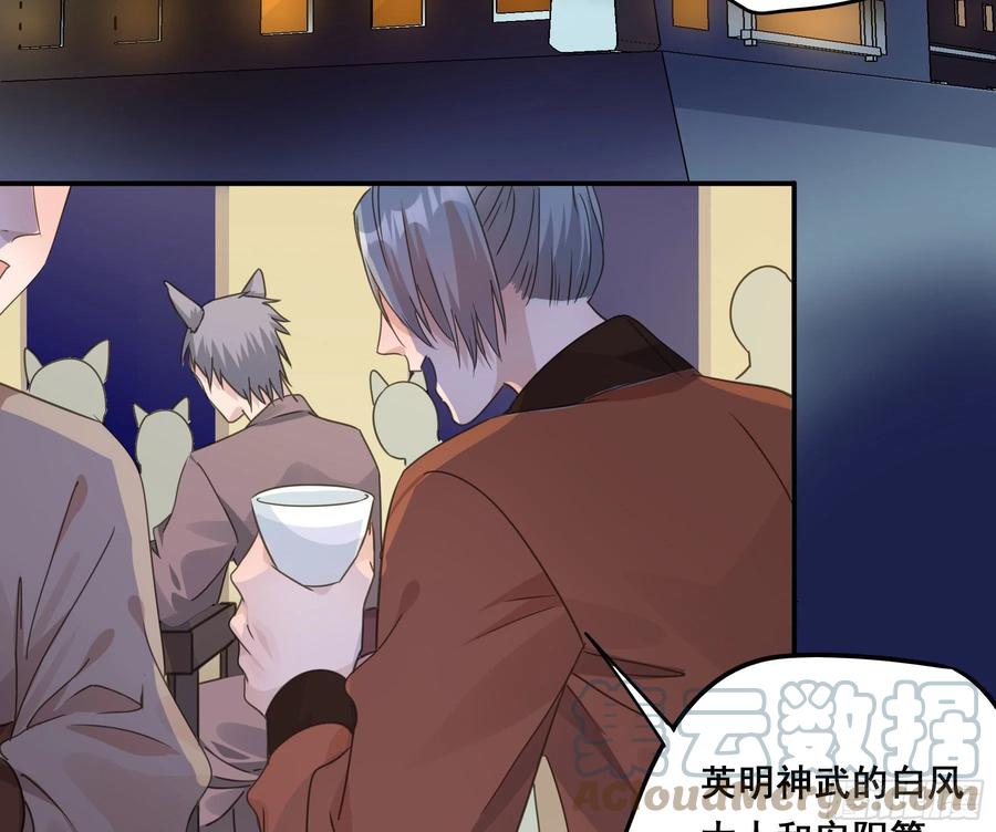 《君心不良》男主不讲理 第31页