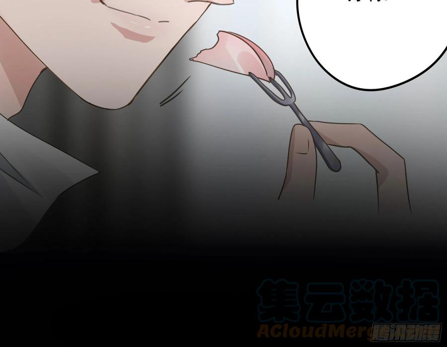 《君心不良》男主不讲理 第49页