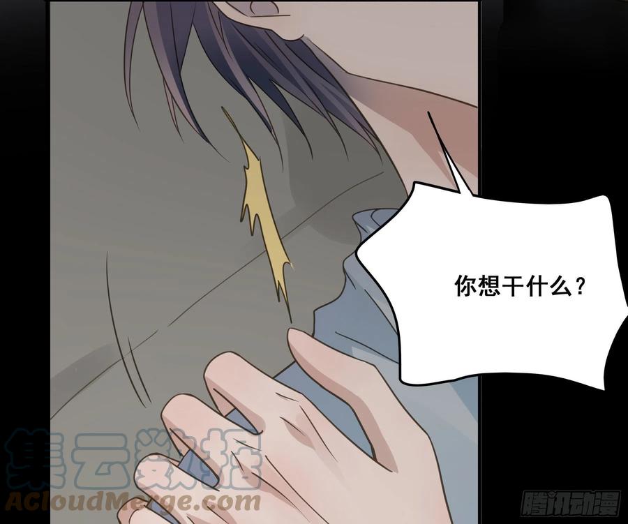 《君心不良》男主不讲理 第52页