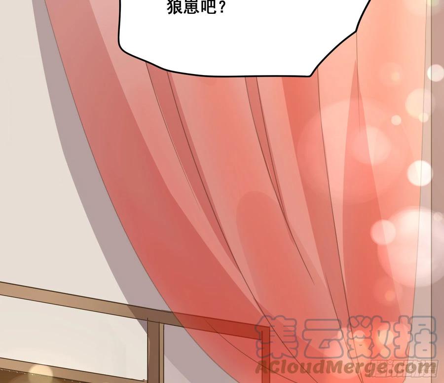 《君心不良》男主不讲理 第34页