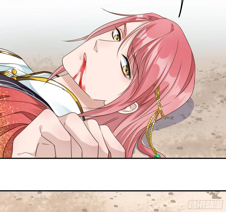 《君心不良》男主不讲理 第23页