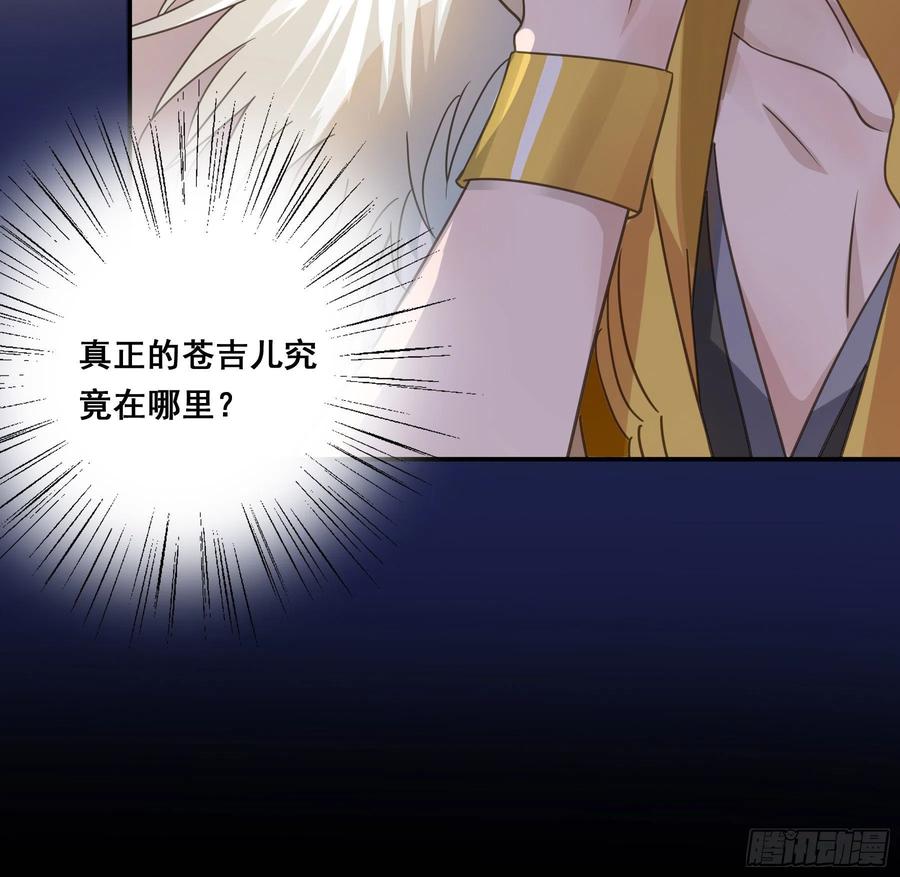 《君心不良》男主不讲理 第42页