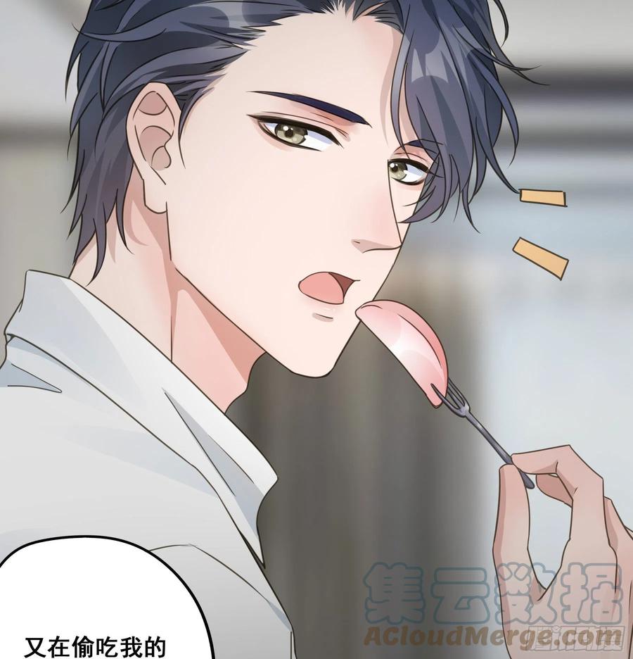 《君心不良》男主不讲理 第46页