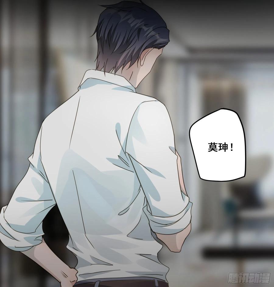《君心不良》男主不讲理 第44页