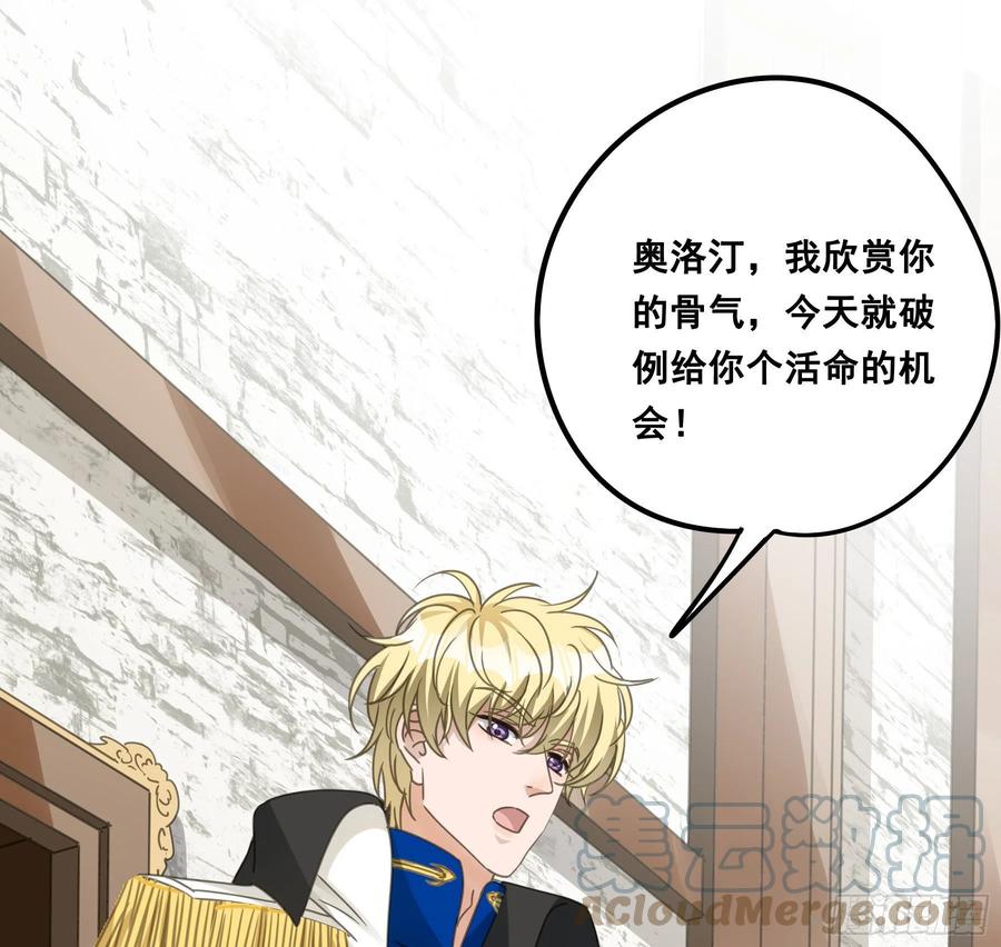 《君心不良》角斗场 第5页