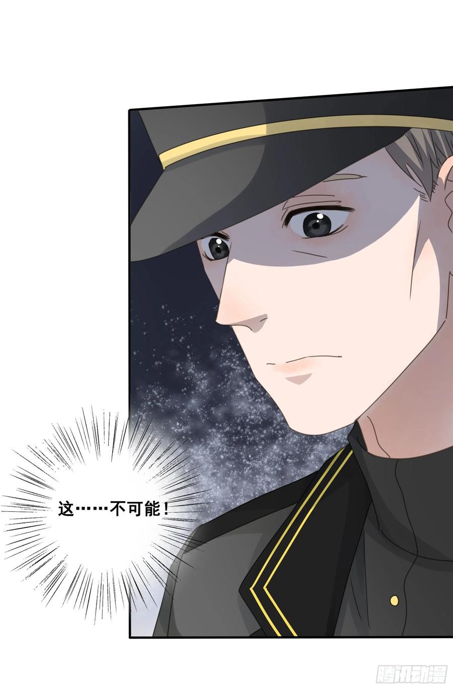 《君心不良》角斗场 第34页