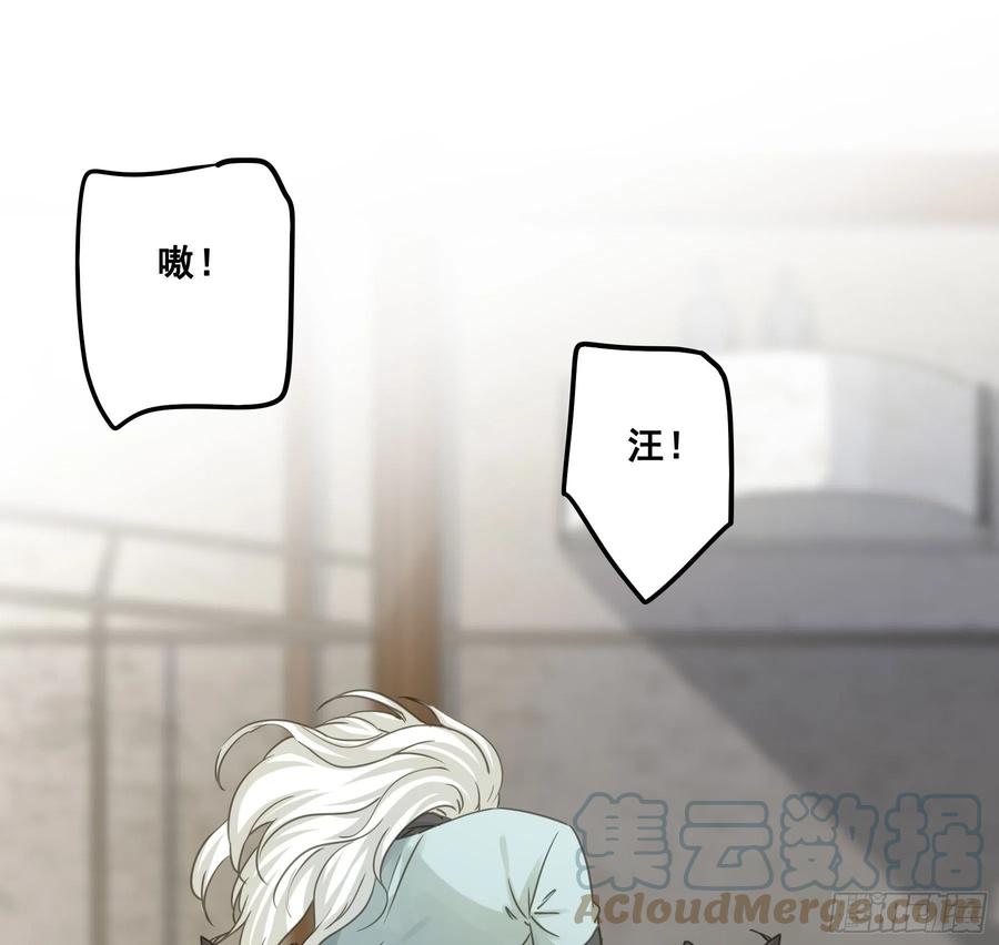 《君心不良》角斗场 第25页