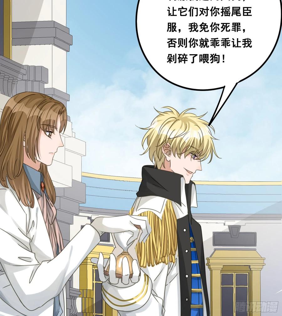 《君心不良》角斗场 第8页