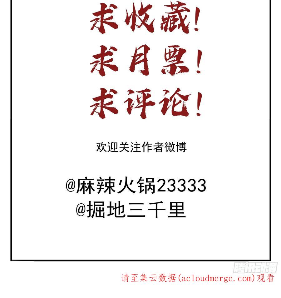《君心不良》角斗场 第44页
