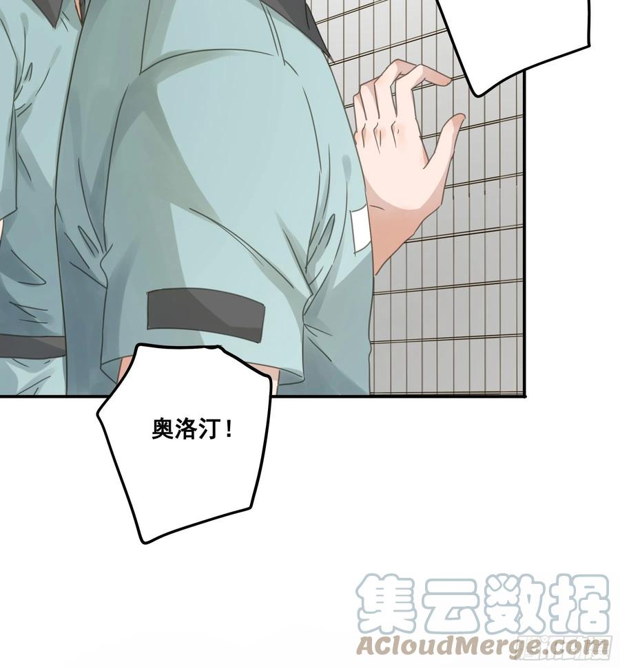 《君心不良》角斗场 第37页