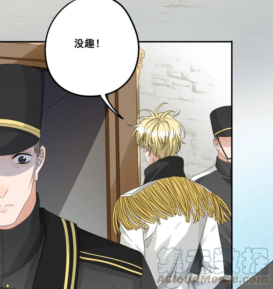 《君心不良》角斗场 第39页