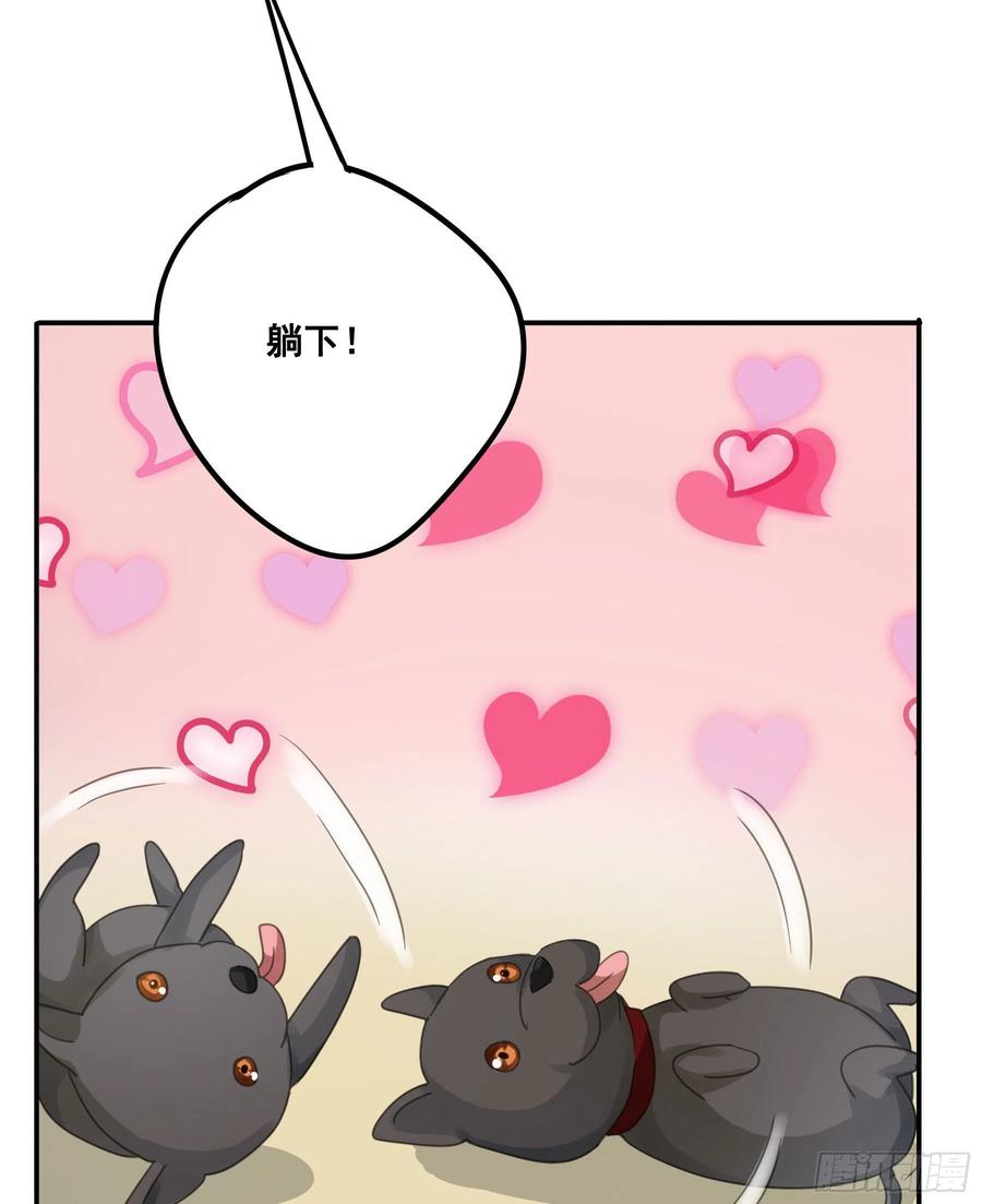 《君心不良》角斗场 第30页