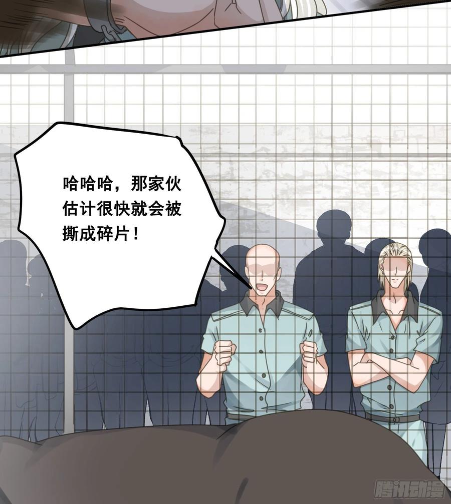 《君心不良》角斗场 第18页