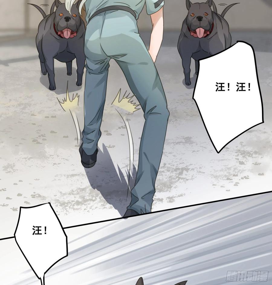 《君心不良》角斗场 第26页