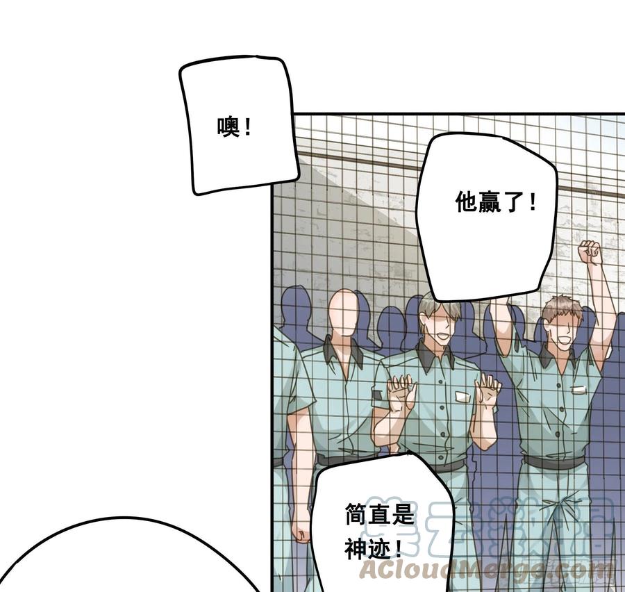《君心不良》角斗场 第35页