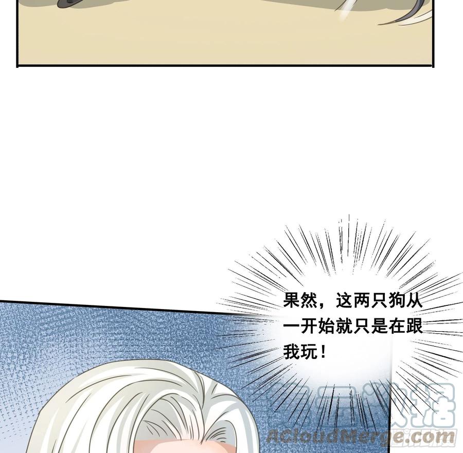 《君心不良》角斗场 第31页