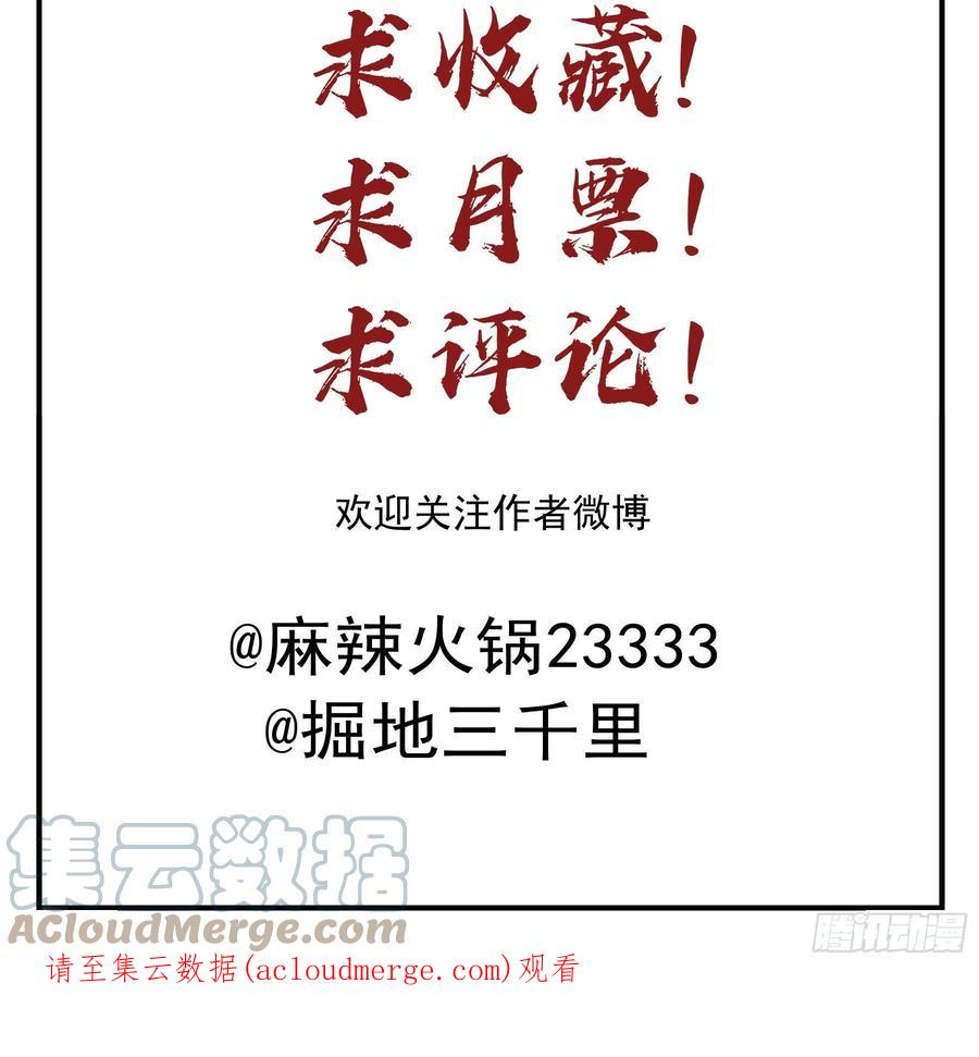 《君心不良》一战成名 第37页