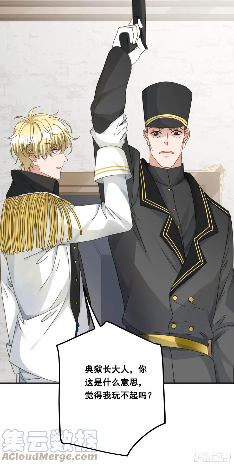 《君心不良》一战成名 第5页