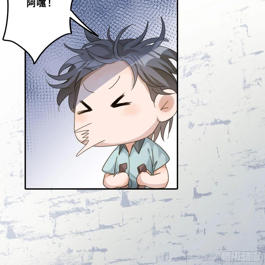 《君心不良》一战成名 第34页