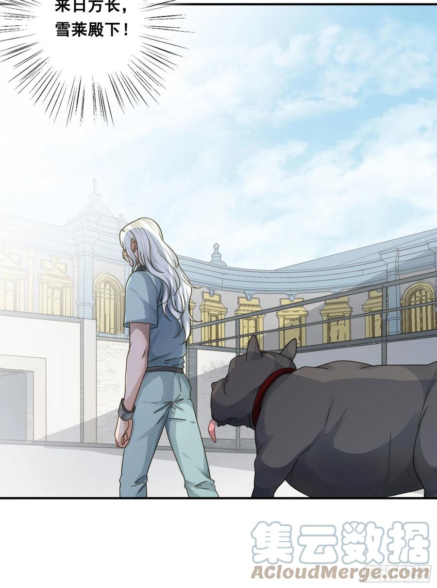 《君心不良》一战成名 第15页
